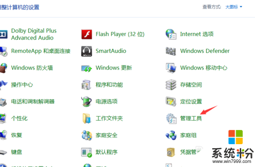 windows7副本不是正版怎麼辦，步驟4