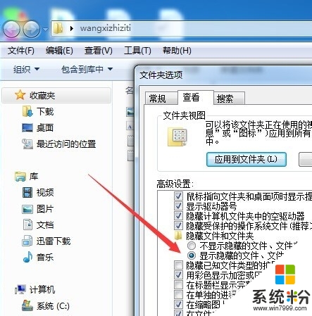 win7電腦安裝/卸載字體的方法2