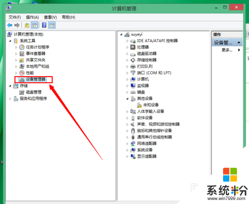 win8底部任務欄透明怎麼設置，步驟2