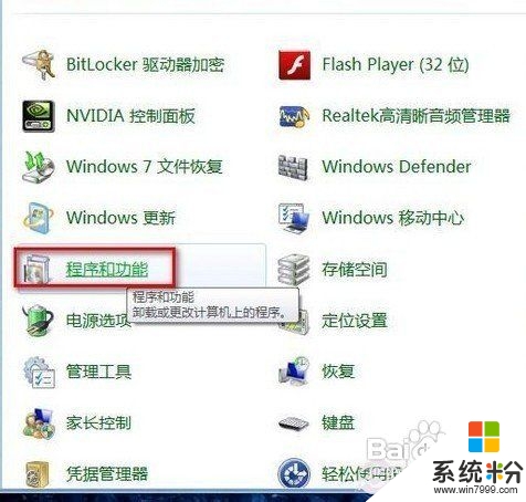 win8未響應並且關閉不了怎麼修複，步驟2