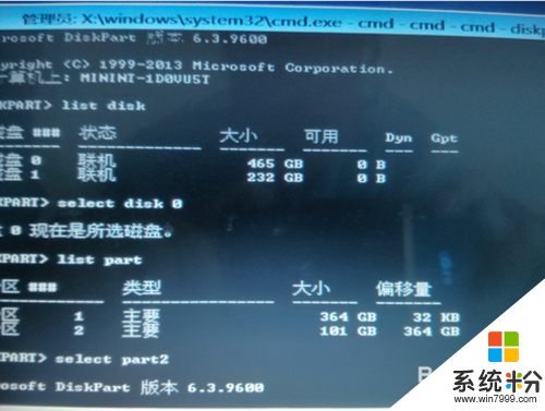 怎样备份win8.1,快速备份备份win8.1的方法，步骤5