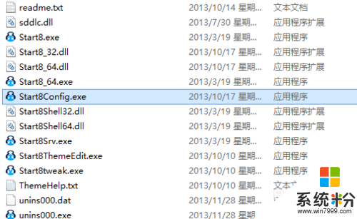 win8任務欄不透明的設置步驟1