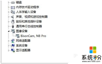 win8摄像头不显示怎么办，步骤1