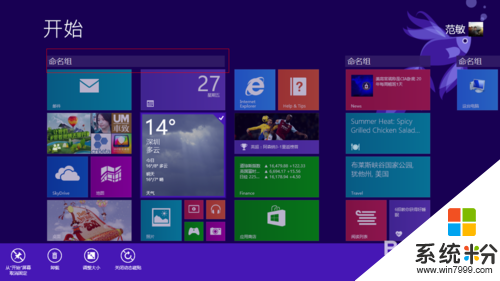 Win8开始界面如何设置,win8 metro界面使用方法，步骤8