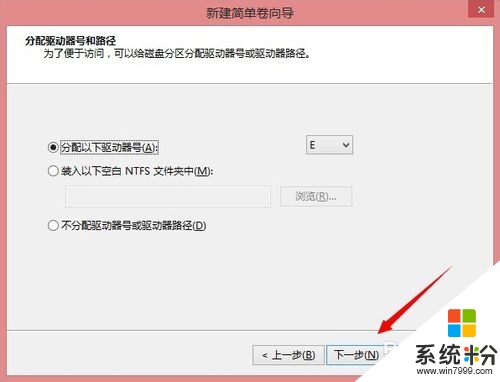 win8怎么分区，步骤10