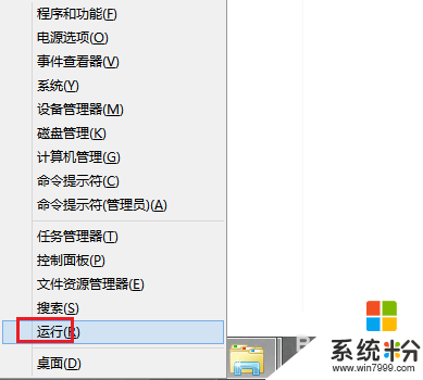 win8.1清理係統垃圾的技巧分享，步驟2