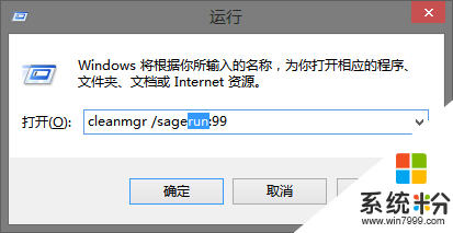 win8.1清理系统垃圾的技巧分享，步骤7