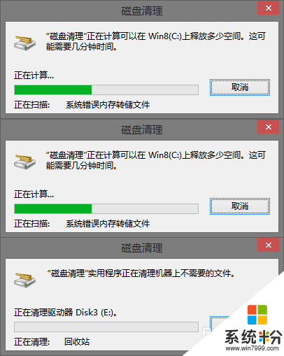 win8.1清理係統垃圾的技巧分享，步驟8