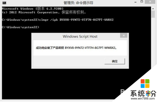 win8正式版電話怎麼永久激活，步驟2