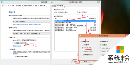 win8旗舰版系统输入法如何设置，步骤4