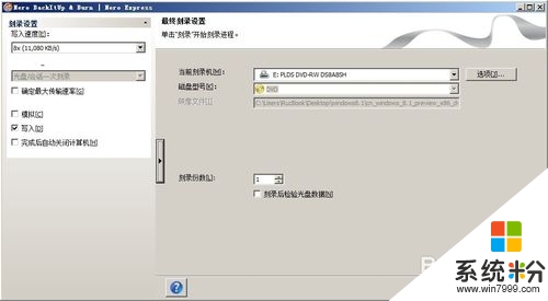 windows8.1升級怎麼刻錄安裝盤，步驟6