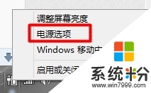 win8.1快速啟動設置需要哪些步驟，步驟1