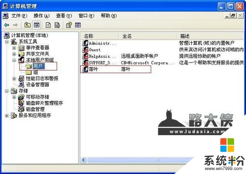 怎樣刪除電腦中不用的用戶賬號