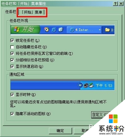 win8最近打开的文档记录怎么删除，步骤3