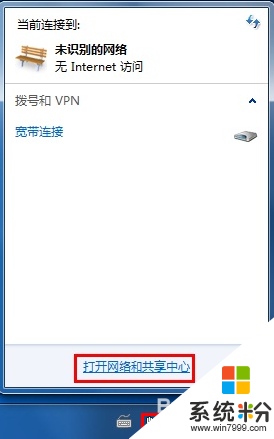 Win 7/Vista系统手动指定IP地址设置步骤