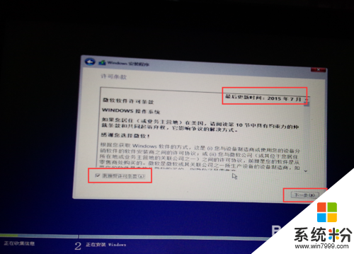 怎么看win7是不是正版的,win7正版的特征，步骤4