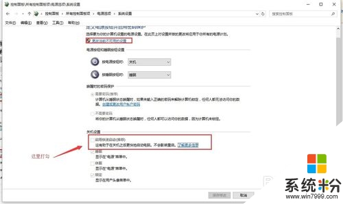 win10开机一直转圈怎么办，步骤2