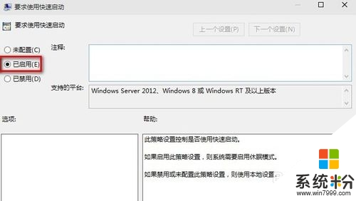 win10開機一直轉圈怎麼辦，步驟4