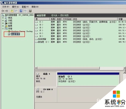 xp系统怎么解决移动磁盘提示写保护的问题，步骤4