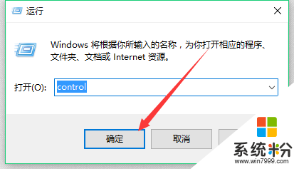 win10控製麵板在哪裏，方法2.2