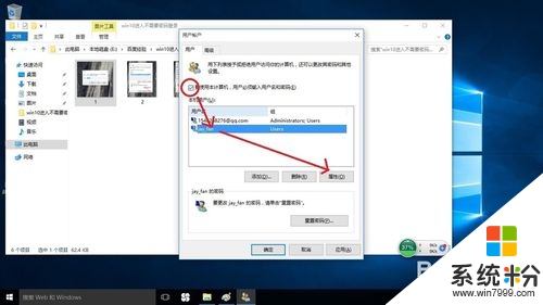 win10开机密码怎样取消,步骤4