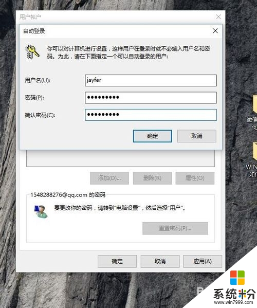 win10開機密碼怎樣取消,步驟7