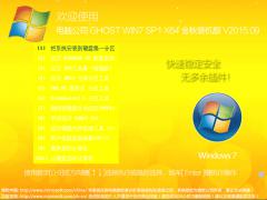 電腦公司 GHOST WIN7 SP1 X64 金秋裝機版 V2015.09（64位）