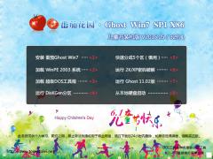 番茄花園 GHOST WIN7 SP1 X86 兒童節裝機版 V2015.05（32位）