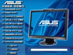 華碩AUSU GHOST WIN7 SP1 X64 筆記本裝機版 V2015.05 (64位)