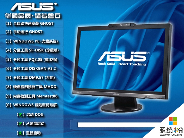 華碩AUSU GHOST WIN7 SP1 X64 筆記本裝機版 V2015.05 (64位)