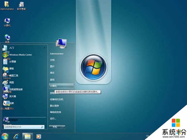 GHOST WIN7 绿茶纯净激活版V1.3[修正版]