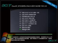 [acer]宏基笔记本&台式机Ghost XP SP3专业系统 V2015.11