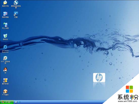 [HP]惠普电脑笔记本&台式机 Ghost XP SP3 预装系统V2011.05
