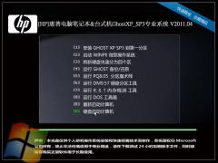 [HP]惠普電腦筆記本&台式機GhostXP_SP3專業係統 V2015.04