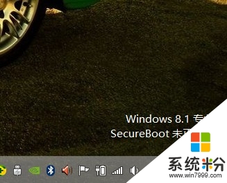W8.1系统提示Secure Boot未正确配置怎么回事
