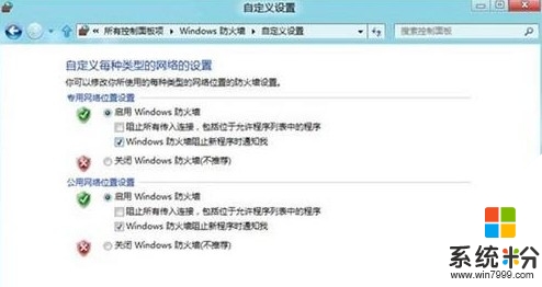 windows8防火墙怎么设置，步骤4