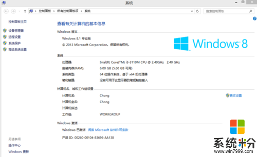 win8.1係統還原步驟,win8.1係統恢複方法