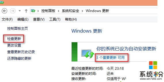 windows 8.1开机提示配置Windows更新失败怎么解决，步骤6