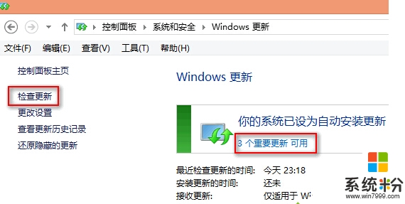 windows 8.1開機提示配置Windows更新失敗怎麼解決，步驟6