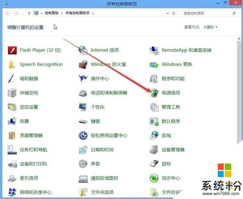 win8.1蓝屏怎么修复，步骤1