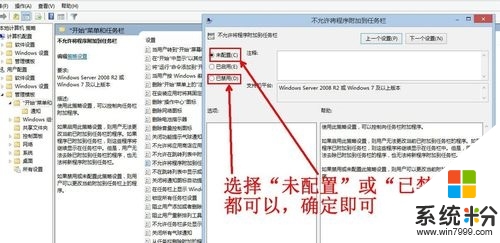 win8系统软件不能固定到任务怎么办，步骤3