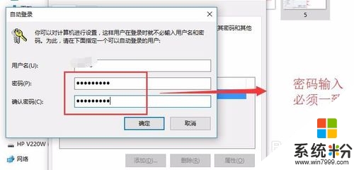 win10开机密码怎么取消，步骤6