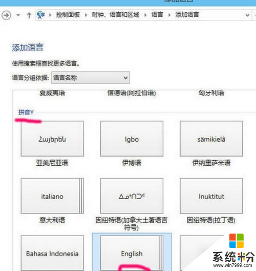 win10输入法切换不能用怎么办，步骤2