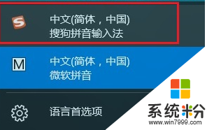 win10輸入法為什麼不能切換，步驟5