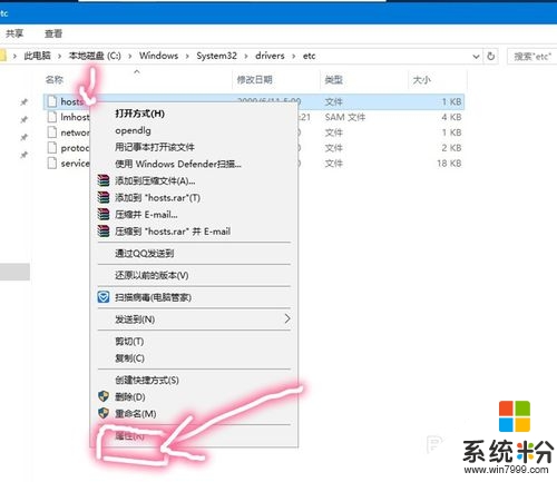 win10係統屏蔽網址的方法，步驟3