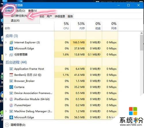 win10開始菜單沒反應怎麼辦，步驟3