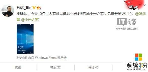 小米4刷Win10 Mobile公測版刷機服務，全國小米之家10點同步開啟