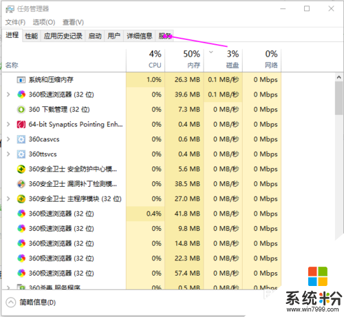 win10个性化和开始菜单无法打开的解决方法，步骤1