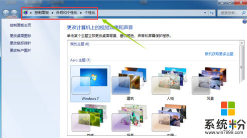 win7找不到网上邻居怎么办，图1