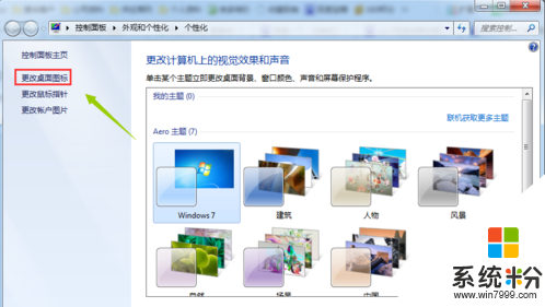 win7找不到网上邻居怎么办，图2